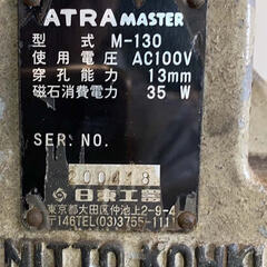 マグネット付ドリルATRA MASTER（1075）の画像