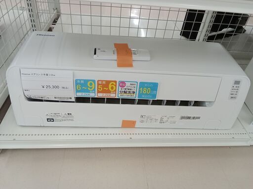 ★ジモティ割あり★ Hisense エアコン HA-S22D-W 2.2kw 21年製 室内機分解洗浄 TC1794