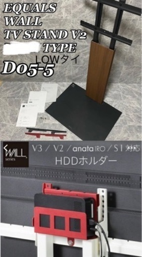 すっきり！wall壁寄せテレビスタンドウォルナットLOWタイプテレビスタンド　EQUALS WALL TV STAND V2