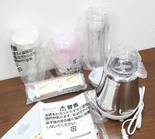 (Y)北大前! 札幌 引取 ドクタースムージー 電気ミキサー VCL-1 真空クックリーダー ハンドミキサー ジューサー 家庭用 キッチン用品 調理機器 未使用 2036704