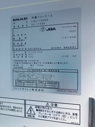 冷蔵ショーケース