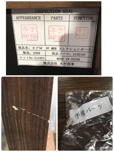 木村商事 コレクションボード セアM 97 MBR ガラス 収納 棚 幅96cm 奥行33cm 高さ105cm 24b菊HG