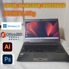 【即戦力】薄型軽量ノート/Toshiba Dynabook R6...