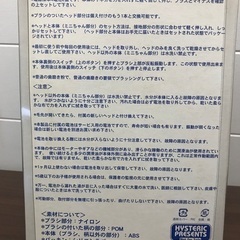 [最終お値下げ]☆ヒスミニ☆電動歯ブラシの画像