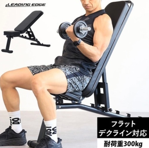 LEADING EDGEベンチ