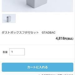 【受渡者決定】トクラス　ほぼ新品ダストボックス　2個の画像