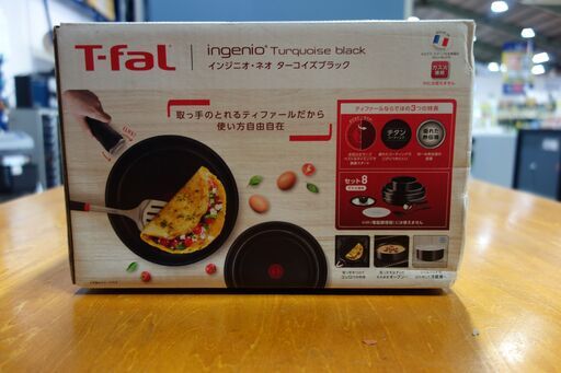 T-FAL  インジニオ。ネオターコイズブラック