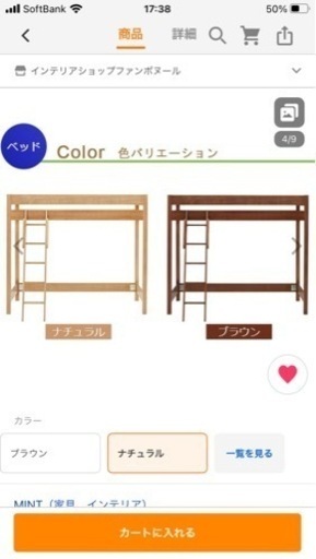 ハイタイプ　ロフトベッド