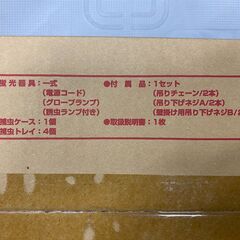 捕虫器・屋内用 粘着式 ムシキャッチポン（100V用）の画像