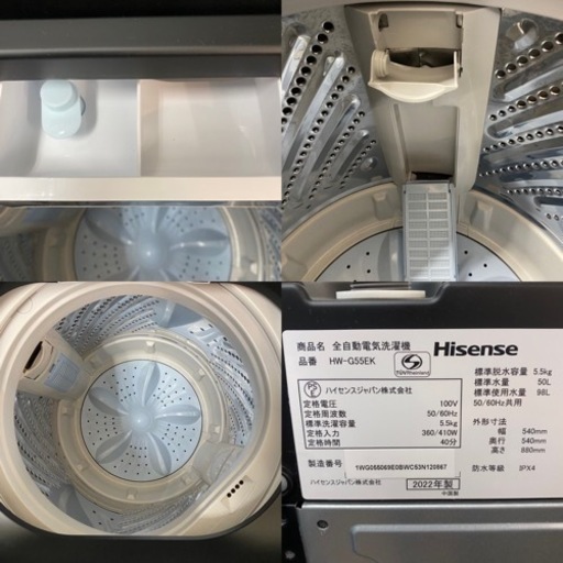 I764 ? ジモティー限定価格！ 2022年製♪ Hisense 洗濯機 （5.5㎏）スタイリッシュなマットブラック ⭐