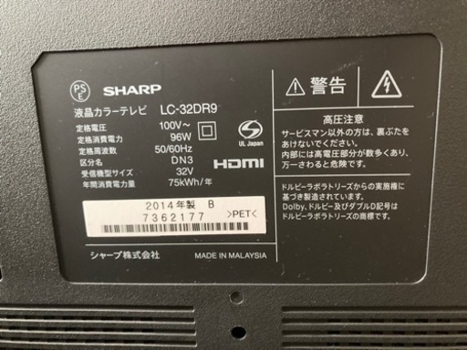 ［決定済]SHARP テレビ　ハードディスク内蔵