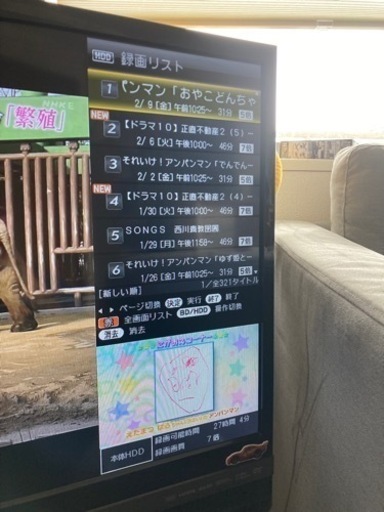 ［決定済]SHARP テレビ　ハードディスク内蔵