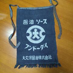 醤油屋前掛け　綿　古布　帆布（はんぷ）フンドーダイ