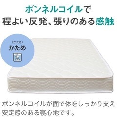 お取引中  使用1ヶ月未満 ニトリ　シングルマットレス　の画像