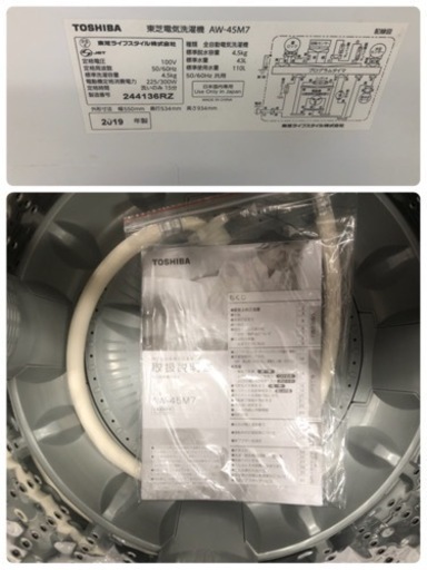 K177★TOSHIBA製★2019年製4.5㌔洗濯機★6ヵ月間保証付き★近隣配送・設置可能