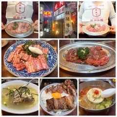 2024年2月第5週❗️上野『町焼肉・馬山館』募集終了🙇‍♂️