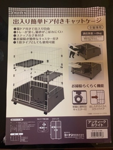 猫ゲージ（美品）