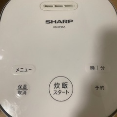 釜の塗装が剥げた炊飯器