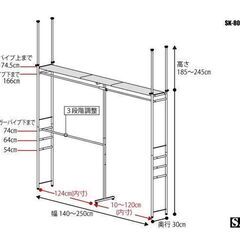 美品】ツッパリスリムクローゼットハンガーラック SK-80L-W