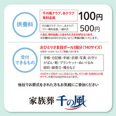 【3/16（土）｜堺市】おもいで供養を開催 - キャンペーン