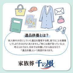 【3/16（土）｜堺市】おもいで供養を開催 - 堺市
