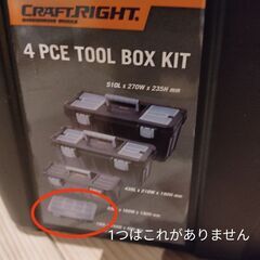 【問い合わせなければ寄付予定】ツールボックス　工具箱(大中小込み...