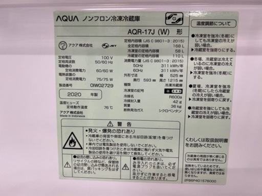 美原店　2020年製　2ドア冷凍冷蔵庫　LED照明　冷凍食品をたっぷりストック『58L大容量冷凍室』