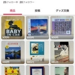 ◼︎ヤフオク、Yahoo!フリマ、メルカリ、ラクマ等のやり方を教えます！の画像