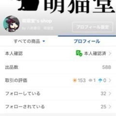 ◼︎ヤフオク、Yahoo!フリマ、メルカリ、ラクマ等のやり方を教えます！の画像