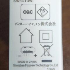 USB ACアダプタの画像