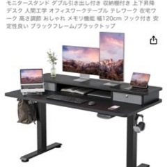 美品】1FEZIBO電動昇降式デスク スタンディングデスク