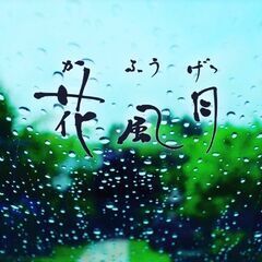  接客係　夜勤なしの8時間勤務で2交代制。固定残業代は含まず別途支給。定休日あり。の画像