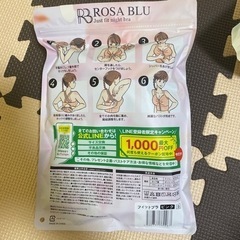 ロザブルー ジャストフィット ナイトブラ 2点購入で￥1,500の画像