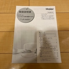 冷蔵庫 Haier 85Lの画像