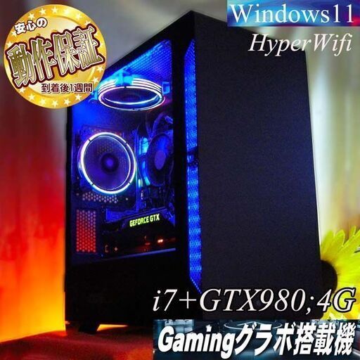 【◆虹蒼◆GTX980+i7ゲーミングPC】パルワールド/Apex◎現品組み上げ製造番号:0227JPV2