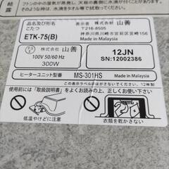【決まりました】差し上げます　山善　こたつ　ETK-75　2012年製の画像