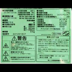 冷蔵庫 IPSN-23A-Sの画像