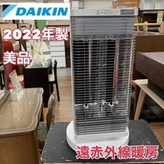 S182 ⭐ 美品 DAIKIN 遠赤外線暖房機 ERFT11ZS 22年製 ⭐ 動作確認済 ⭐ クリーニング済