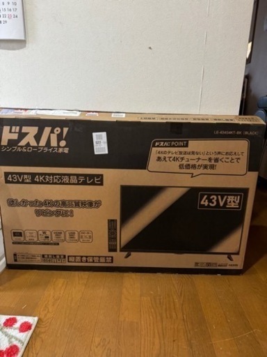 ★至急、引き取り限定値下げ★ドンキブランド 43型 液晶テレビ