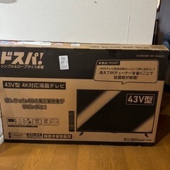 ★至急、引き取り限定値下げ★ドンキブランド 43型 液晶テレビ