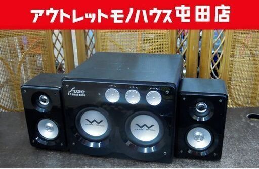 FUZE 2.1ch デュアルバスオーディオスピーカーシステム AVS220 札幌市北区屯田