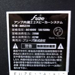 FUZE 2.1ch デュアルバスオーディオスピーカーシステム AVS220 札幌市北区屯田の画像