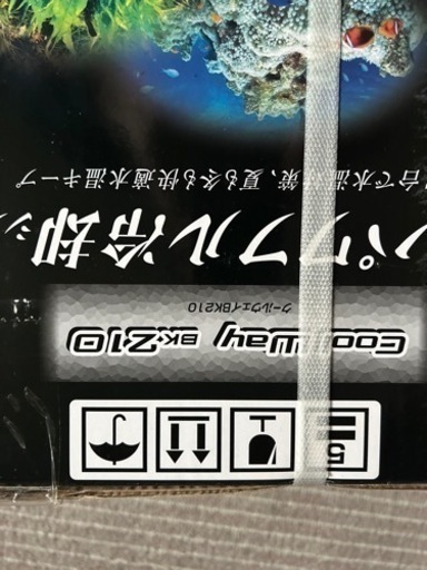 水槽用クーラー　Coolway BK210