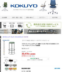 【美品】22年製 スツール ハイタイプ  参¥30,470円 椅子 チェア いす ブラック塗装脚 コクヨ  CK-750の画像