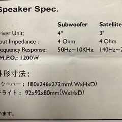 マルチメディア　スピーカー　システムの画像