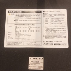 【美品】22年製 スツール ハイタイプ  参¥30,470円 椅子 チェア いす ブラック塗装脚 コクヨ  CK-750の画像