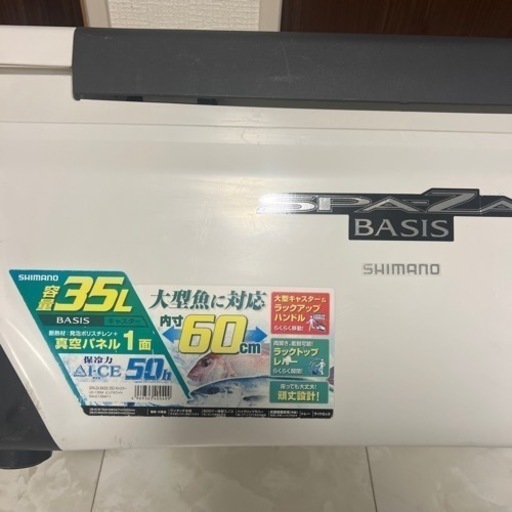 最終値下げ！！　3月1日　20時で出品の掲載を終了とさせていただきます。シマノ　クーラーボックス　スペーザ　ベイシス　35L