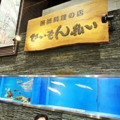 キッチンスタッフ／　正社員募集！未経験者大歓迎☆の画像