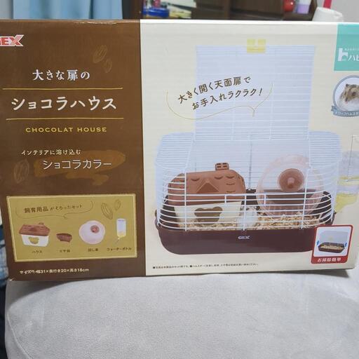 ハムスター飼育セット（開封済み未使用）
