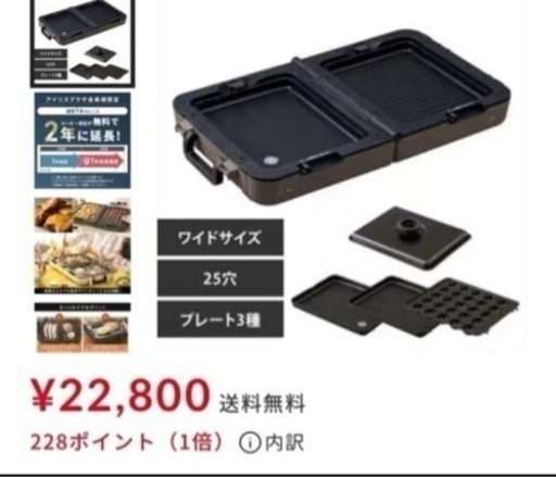 アイリスオーヤマ　両面ホットプレートワイド KDPOL-W31-T ダークブラウン
